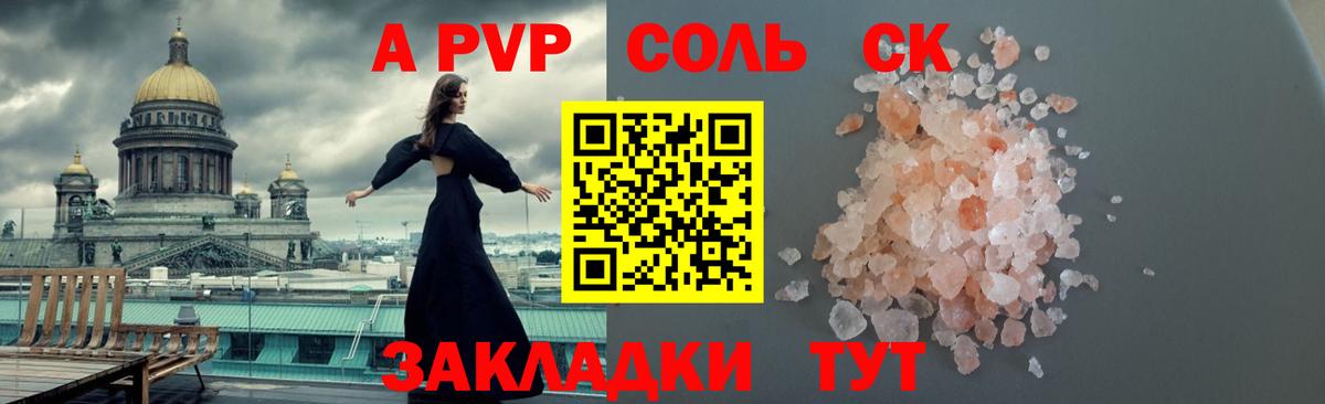 как найти наркотики  Alfa_PVP СК  Севастополь  A-PVP Crystall  Alpha-PVP  Вход с VPN  A PVP СК 
