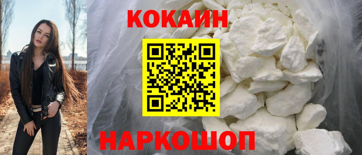 Cocaine Перу Севастополь