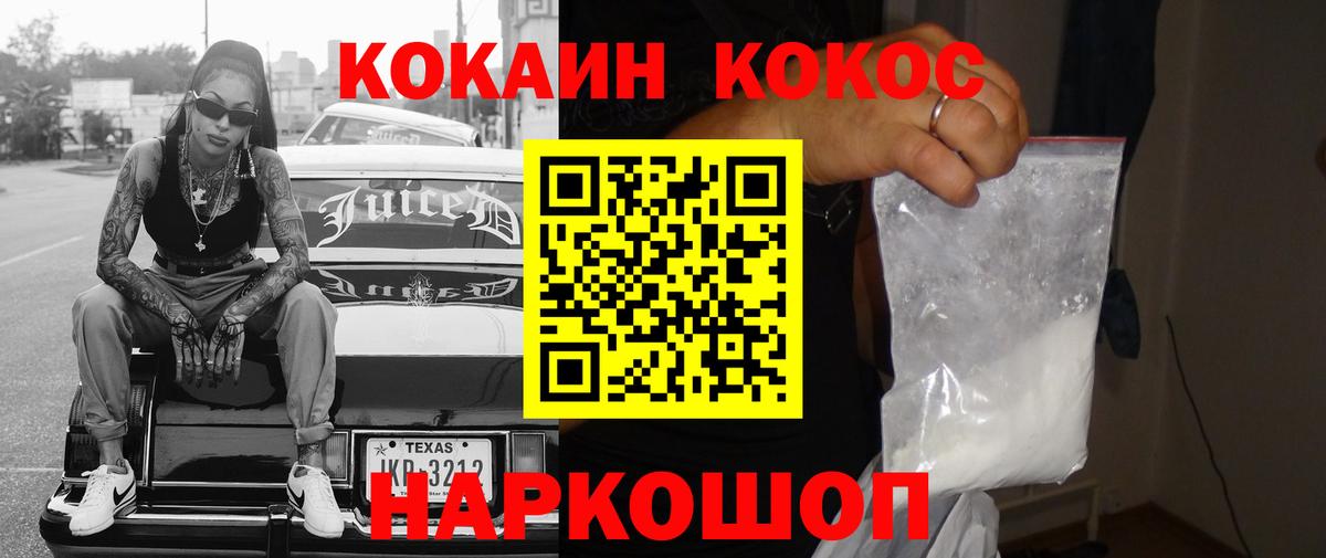 COCAIN  цена   Севастополь  Вход с VPN  КОКАИН VHQ  Cocaine Эквадор 