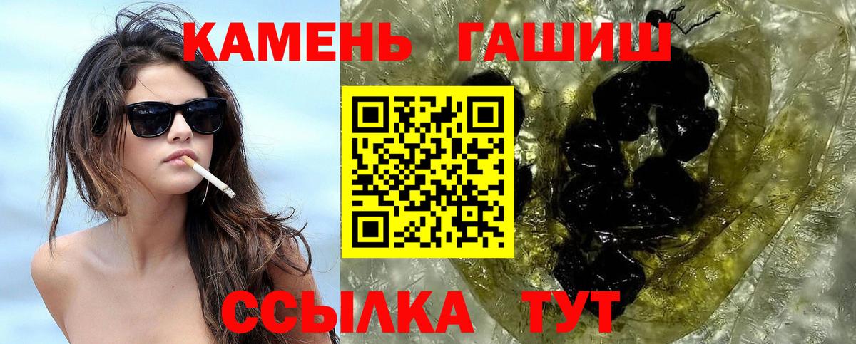 Гашиш hashish  Гашиш Cannabis  Вход с VPN  Севастополь 