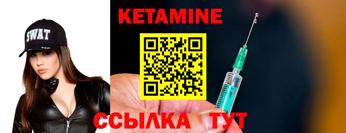 КЕТАМИН VHQ  КЕТАМИН VHQ  Вход с VPN  Севастополь 