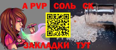 мяу мяу кристалл Ипатово