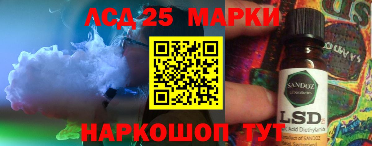Лсд 25 экстази кислота Севастополь