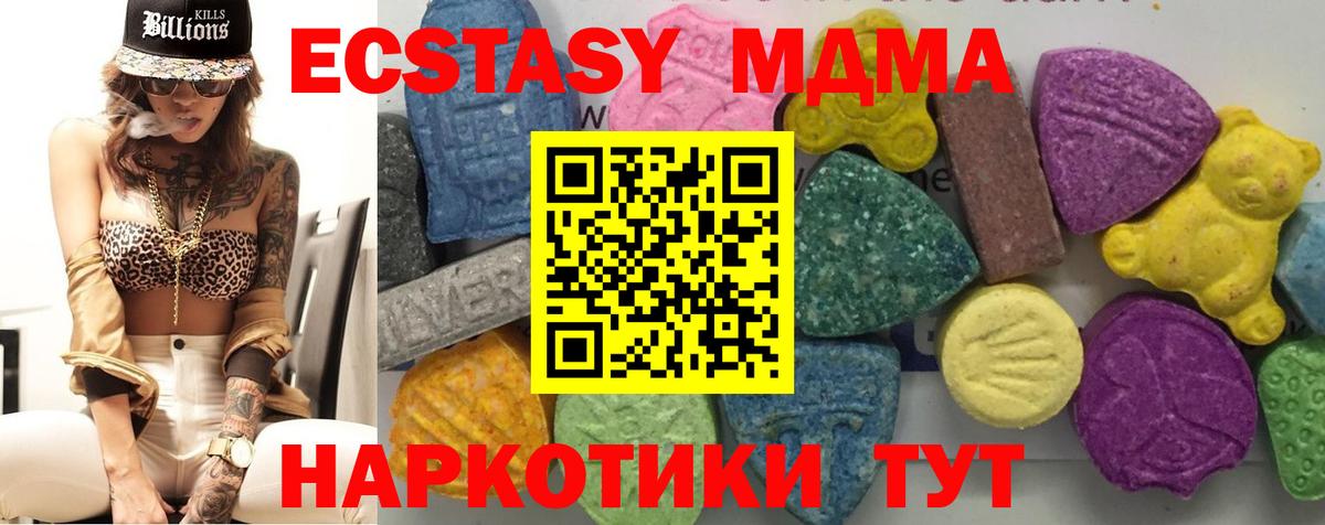 МДМА Molly Севастополь