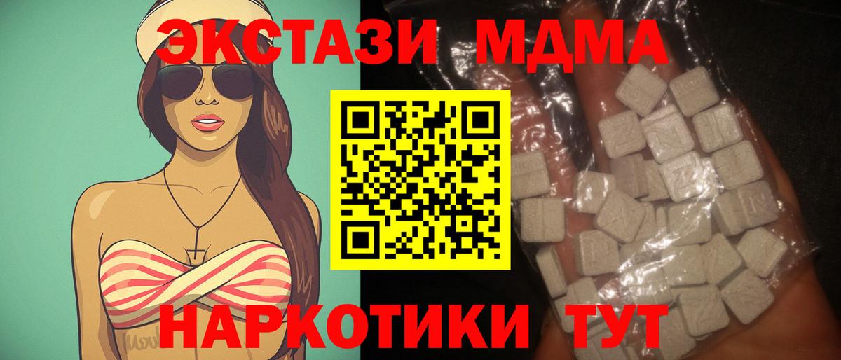 MDMA VHQ  MDMA VHQ  Вход с VPN  Севастополь 