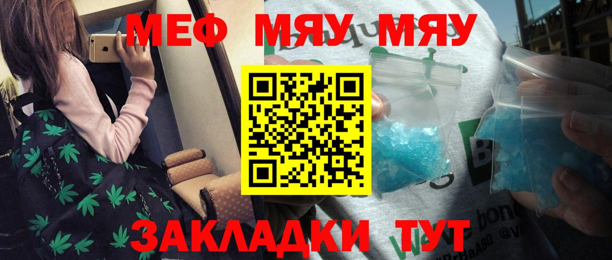Меф Севастополь