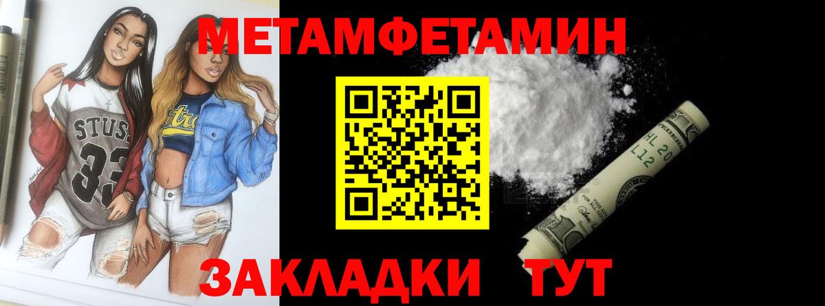 Первитин  Вход с VPN  Севастополь  МЕТАМФЕТАМИН мет 