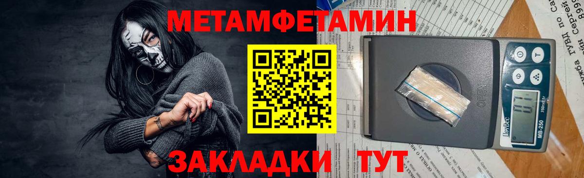 МЕТАМФЕТАМИН Декстрометамфетамин 99.9% Севастополь