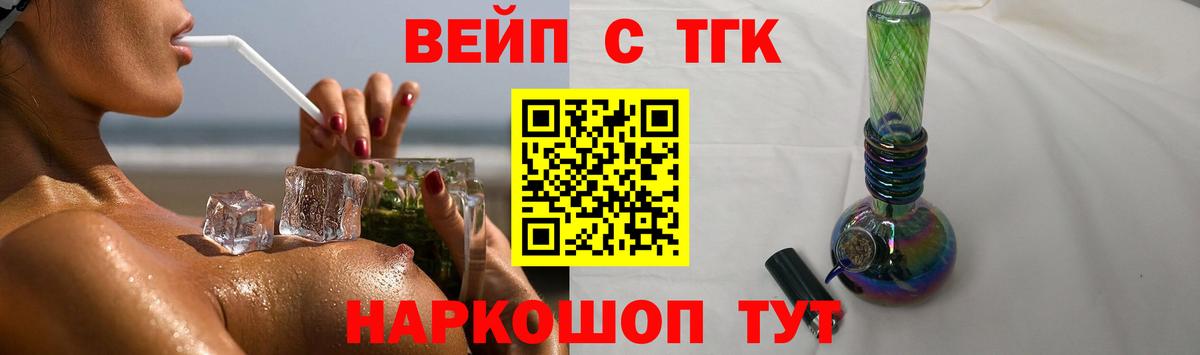 Дистиллят ТГК вейп  Вход с VPN  Севастополь 