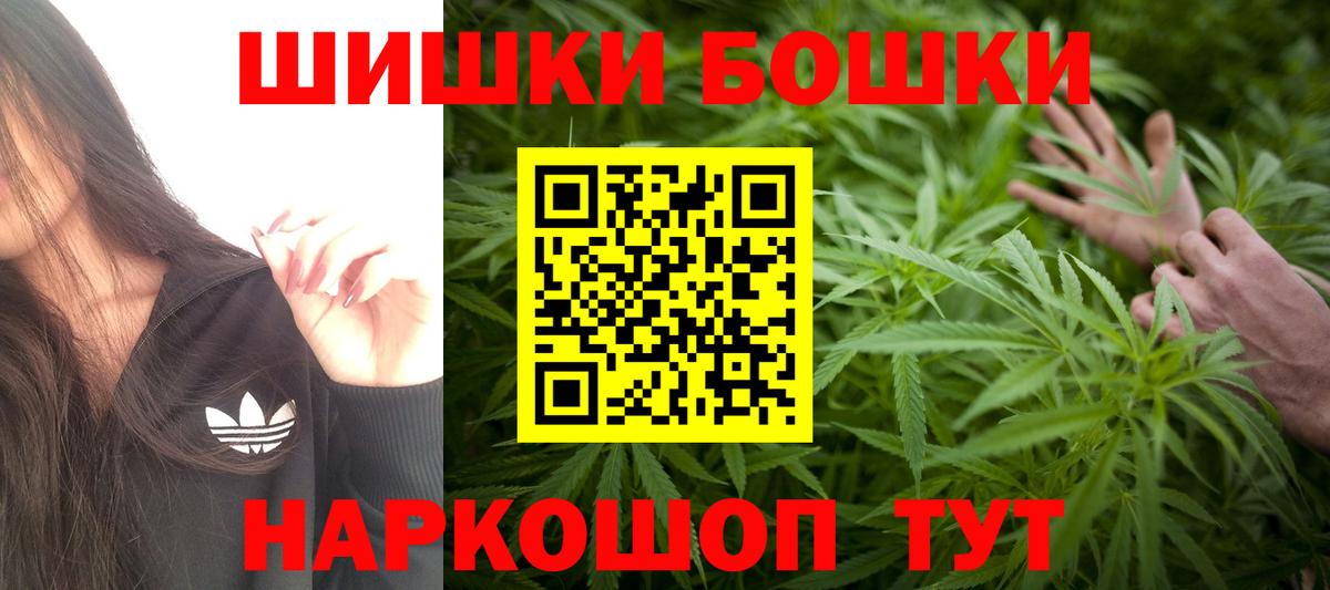 Севастополь  Бошки марихуана Amnesia  МАРИХУАНА AK-47  Вход с VPN 
